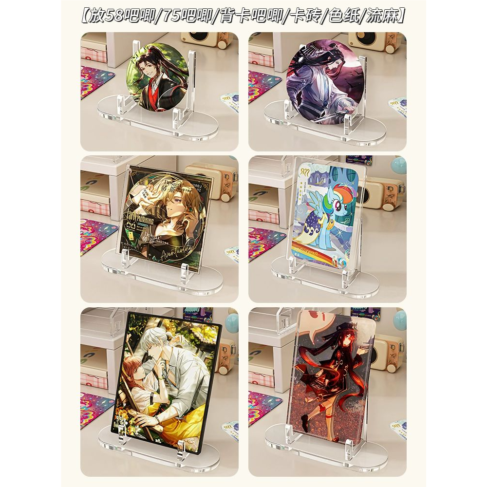 吧唧托展示架透明亚克力周边票根流麻小卡立牌收纳谷子桌面支架,淘宝优惠券,粉丝福利购,淘宝优惠卷