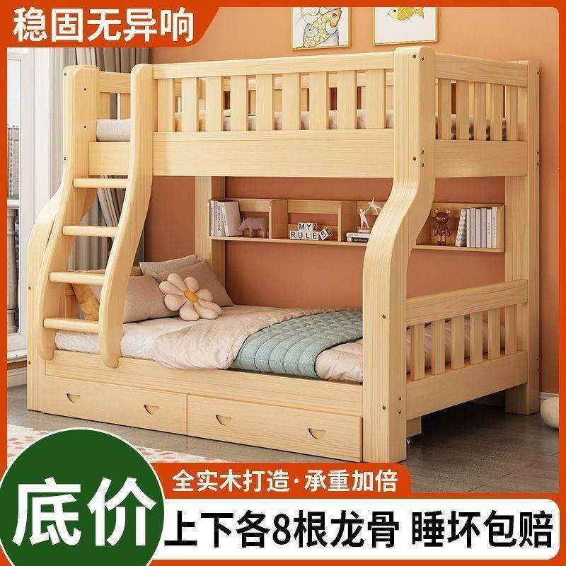 拉车套罩上下床双层床两层全实木高低床大人儿童子母床成年宿舍上,淘宝优惠券,粉丝福利购,淘宝优惠卷