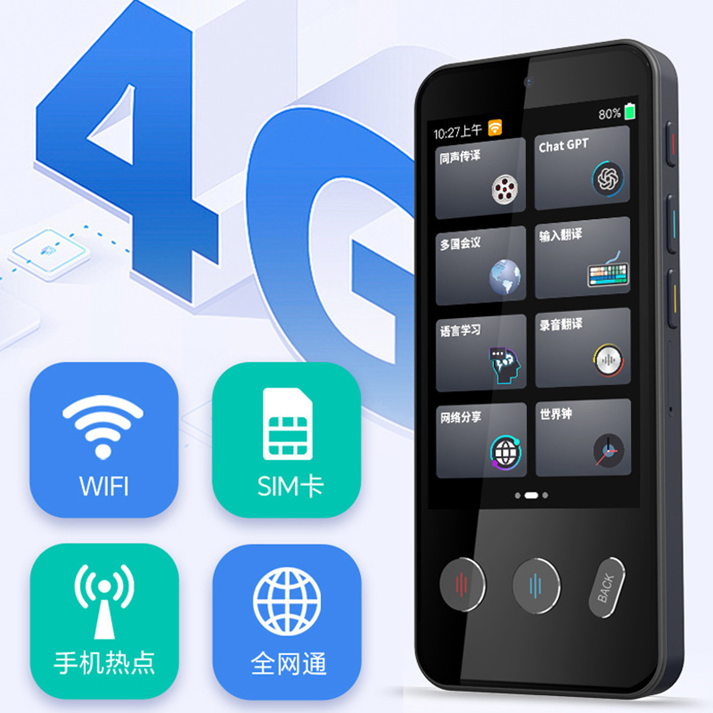 Z9国际版4G精准翻译机同声语音传译离线粤语HSK中文越南语印尼语