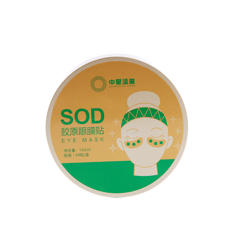 抗初老眼膜贴淡化细纹提拉紧致黑眼圈眼袋舒缓疲劳官方SOD眼膜