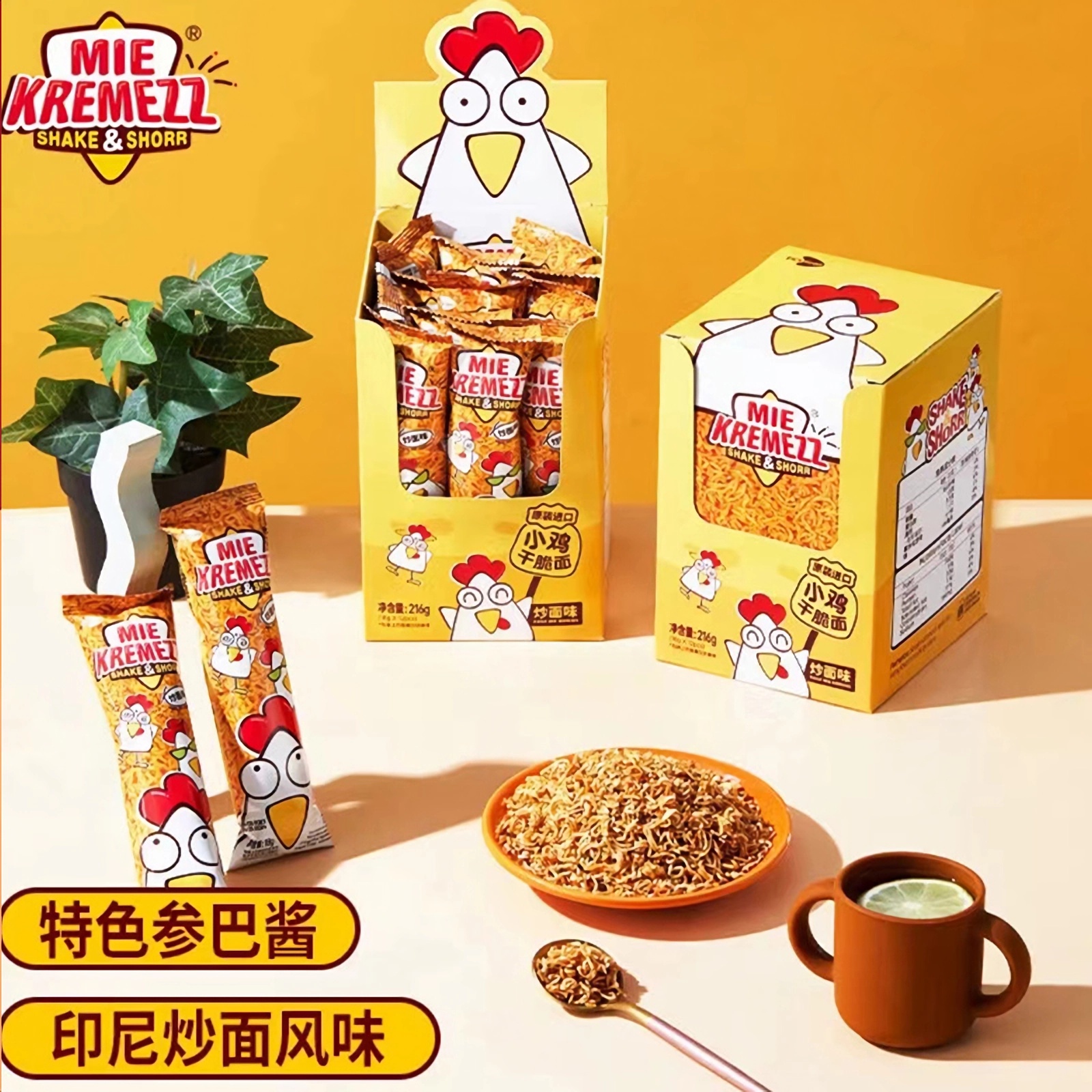 MIEKREMEZZ印尼进口小鸡面碎碎面干吃网红即食小零食解馋