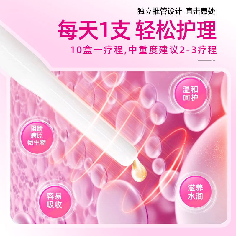 妇科凝胶原蛋白收缩私密长肉芽阴道抑菌正品宫颈炎干涩处护理紧致