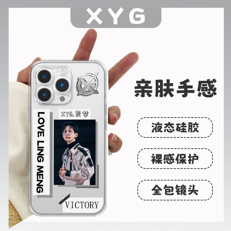 XYG手机壳苹果13KPL适用华为mate40iPhone14promax九月vivo王者荣耀OPPO小米12秀豆软壳定制KGL - 图0