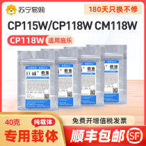 Application of Fuji Xeroi CM118W CP118W CP118W cp116w CP228W CM228FW CP119W powder box carbon powder CP115W CP119W