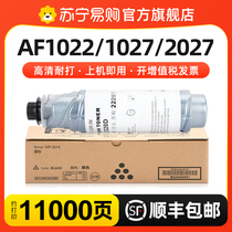 Apply Ricoh AF2220D type toner MP3352C MP1027 1022 2027 2027 powder 2550 2352SP 2852 Kisses