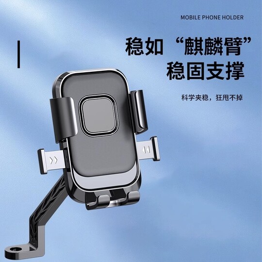 电动车手机支架电瓶摩托车外卖骑手电车导航山地自行车车载手机架