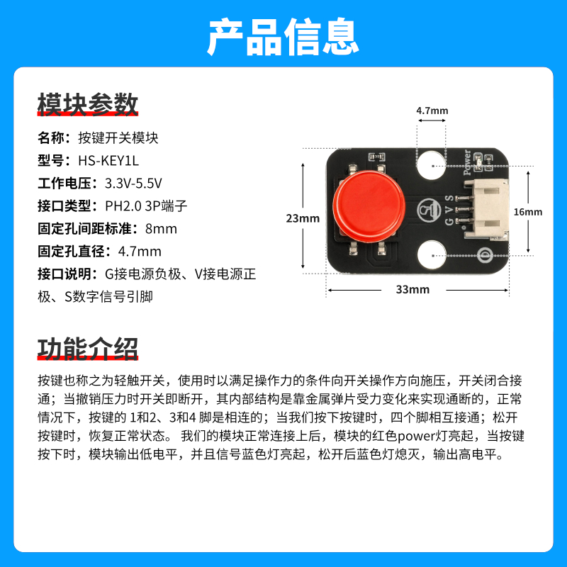 按键模块 按钮开关兼容51单片机 Microbit Arduino编程和乐高装配 - 图0