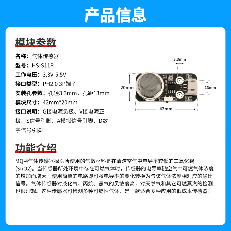 MQ-4气体传感器模块甲烷液化气可燃气体检测感应模块 PH2.0 - 图0