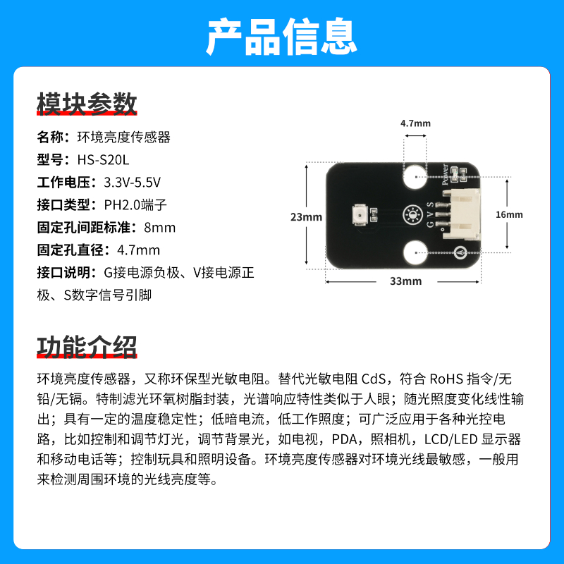 环境光强检测亮度光线检测模块适用于Arduino光敏电阻传感器模块 - 图0