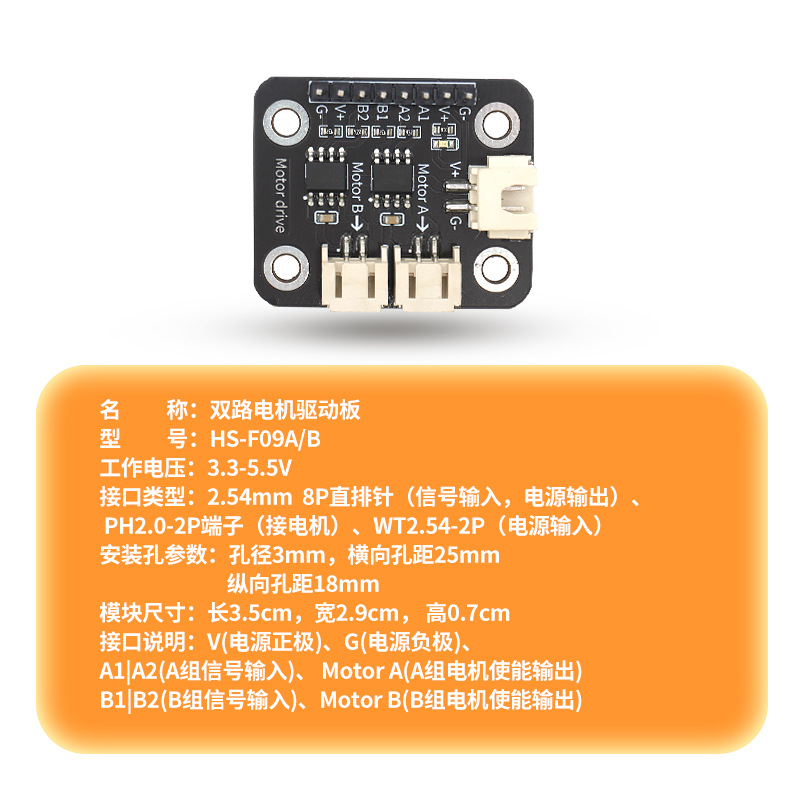 L9110S双路电机驱动模块循迹小车兼容Arduino传感器套件开发板