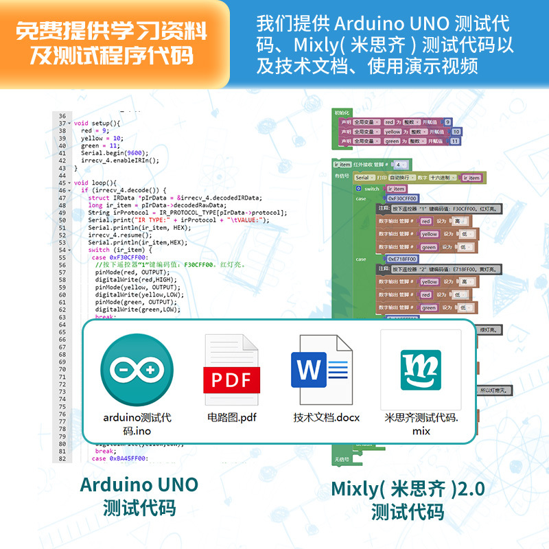 L9110S双路电机驱动模块循迹小车兼容Arduino传感器套件开发板 - 图2