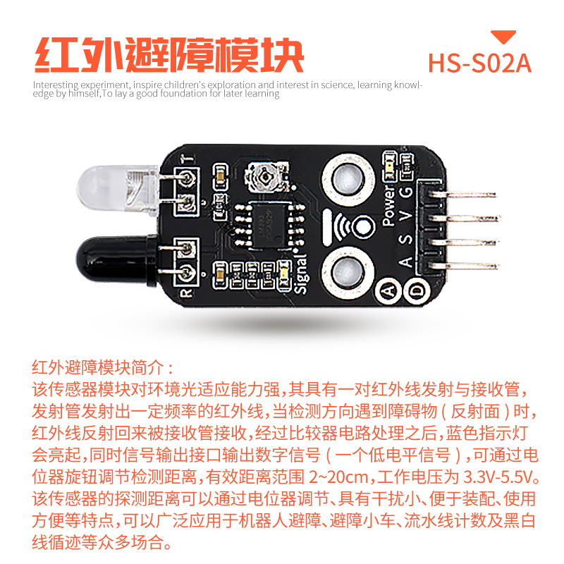 新款红外壁障模块避障小车传感器适用arduino开发板套件单片机-图0