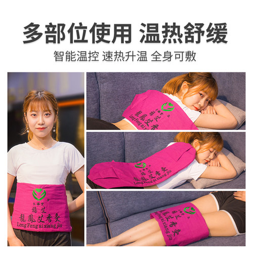正品长椿堂香身艾宝龙凤艾香灸家用热敷包电加热艾灸暖宫去寒护腰 - 图2