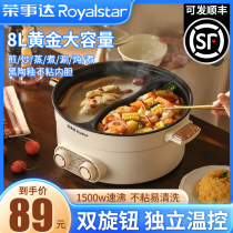 Rongdo Da Yuanyang Pot domestic electric hot pot special pot multifunctional electric cooking pot integrated dormitory electric pan electric hot pot