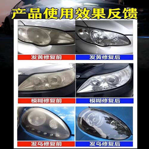 汽车大灯清洗翻新修复乳增亮无需打磨车灯划痕液工具套装发除黄剂 - 图1