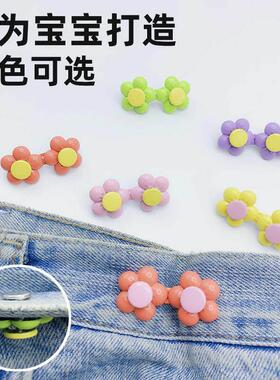 小孩裤子收腰神器花朵平底隐形扣不硌肉儿童宝宝裤腰收紧大小调节