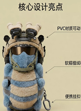 三角洲行动周边正版威虫