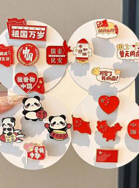 国庆节红色胸针红旗主题小礼物金属徽章爱国纪念周边别针勋章