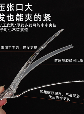美发夹子发型师专业定位夹