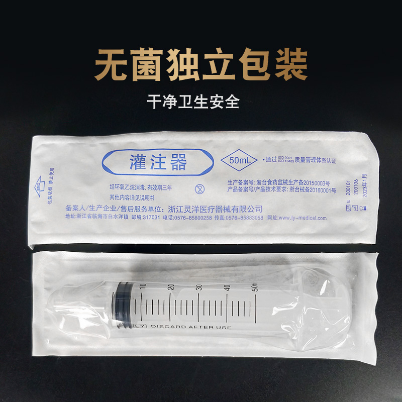 灵洋灌注器50ml注射器注食器鼻饲喂食器打流食助推器老人塑料针筒 - 图3