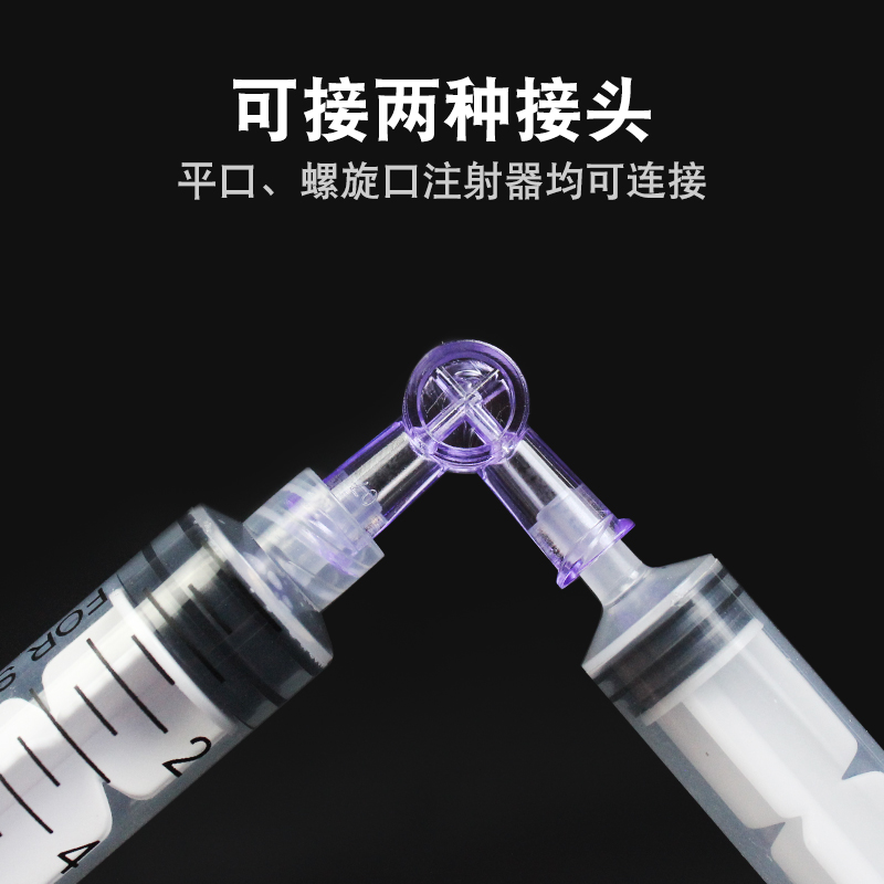 医用一次性医美针管水光兑药器二通三通输液管注射转换接头旋塞阀 - 图0