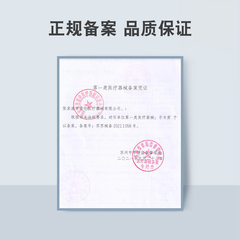 医用不锈钢剪刀手术剪浦伦医疗器械眼科剪刀专业平头直尖弯圆头剪,淘宝优惠券,粉丝福利购,淘宝优惠卷