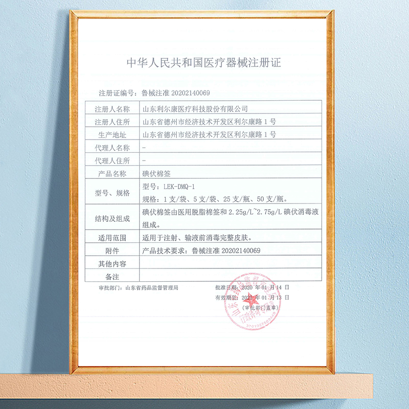 碘伏棉签棉棒消毒液医用一次性碘酒精棉球婴儿脐带皮肤伤口便携式 - 图2