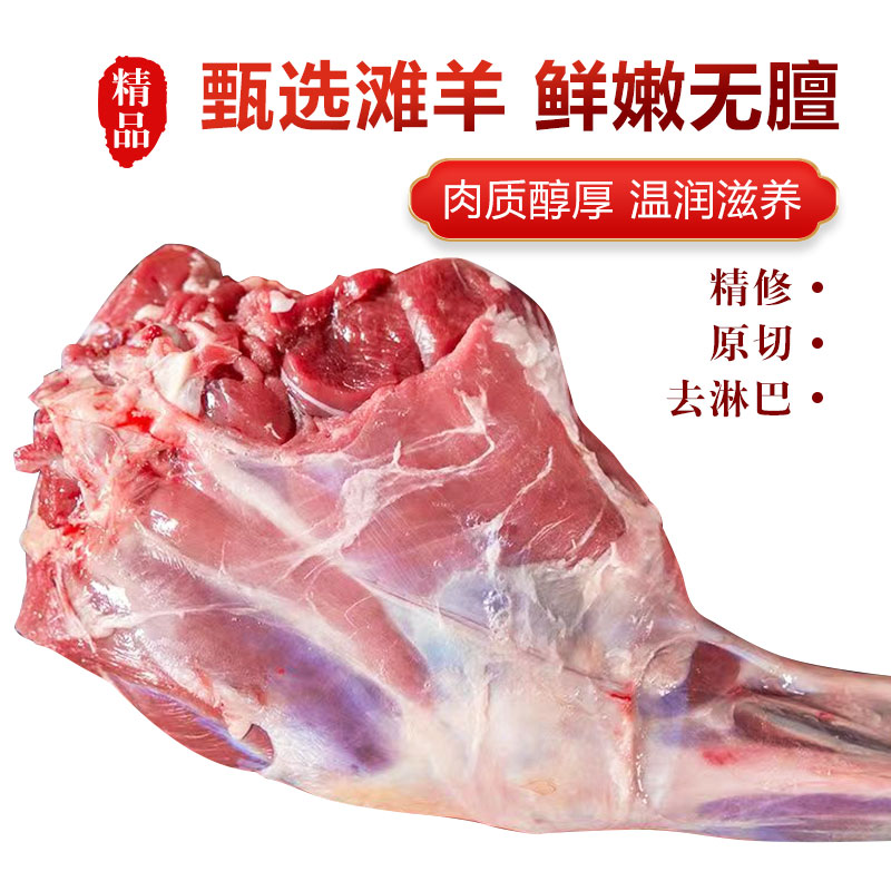 宁夏滩羊羊后腿羊肉新鲜现杀原切羊腿羊排羔羊肉去骨后腿肉羊前腿 - 图3