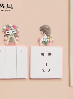 ins风家居墙面装饰品女孩儿童房间宿舍壁饰幼儿园立体树脂开关贴