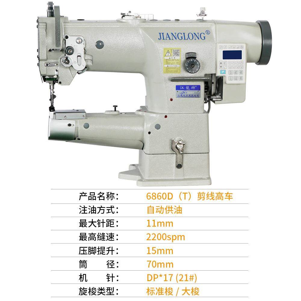 6860大嘴高车自动剪线缝纫机工业用厚料箱包手袋针车,淘宝优惠券,粉丝福利购,淘宝优惠卷