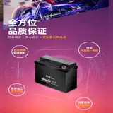 12N6.5-BS Мотоцикл сушеный аккумулятор CG125 Pearl River River Zong Shenfei Kenlifan 12V6.5AH Батарея