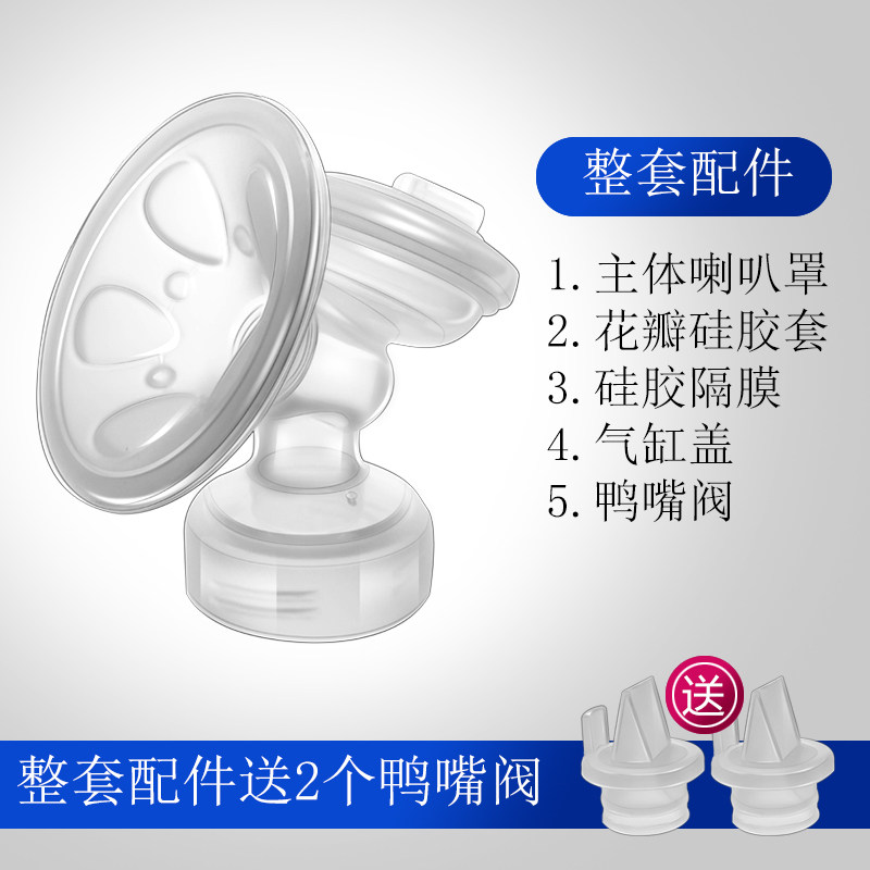 tiger虎牌吸奶器配件电动喇叭罩硅胶隔膜鸭嘴阀导管储存奶瓶正品,淘宝优惠券,粉丝福利购,淘宝优惠卷