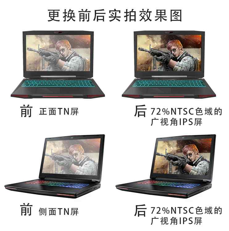 神舟战神K650D K610D/C K670D Z6 Z7/M T6 15.6寸笔记本显示屏幕-图0