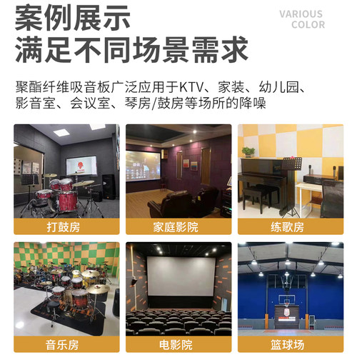 聚酯纤维吸音板琴房幼儿园影音室环保阻燃KTV专用墙面装饰隔音板 - 图0