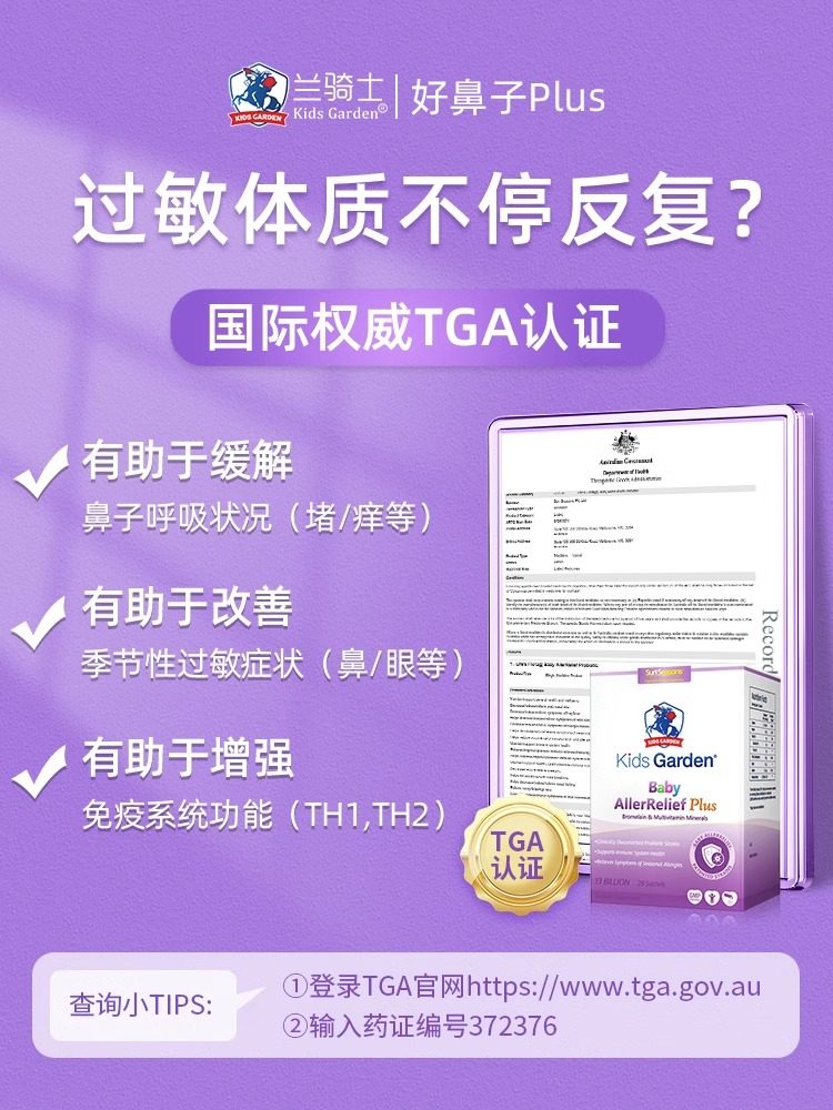  中旺海外益生菌