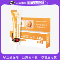 (Self-Employed) Oral Ulcer Special Medicine Patch Gel Spray for a little Potencure Pharmacomedicated Spray