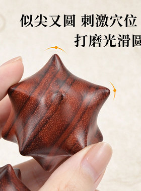 花梨实木中老年手转按摩保健球