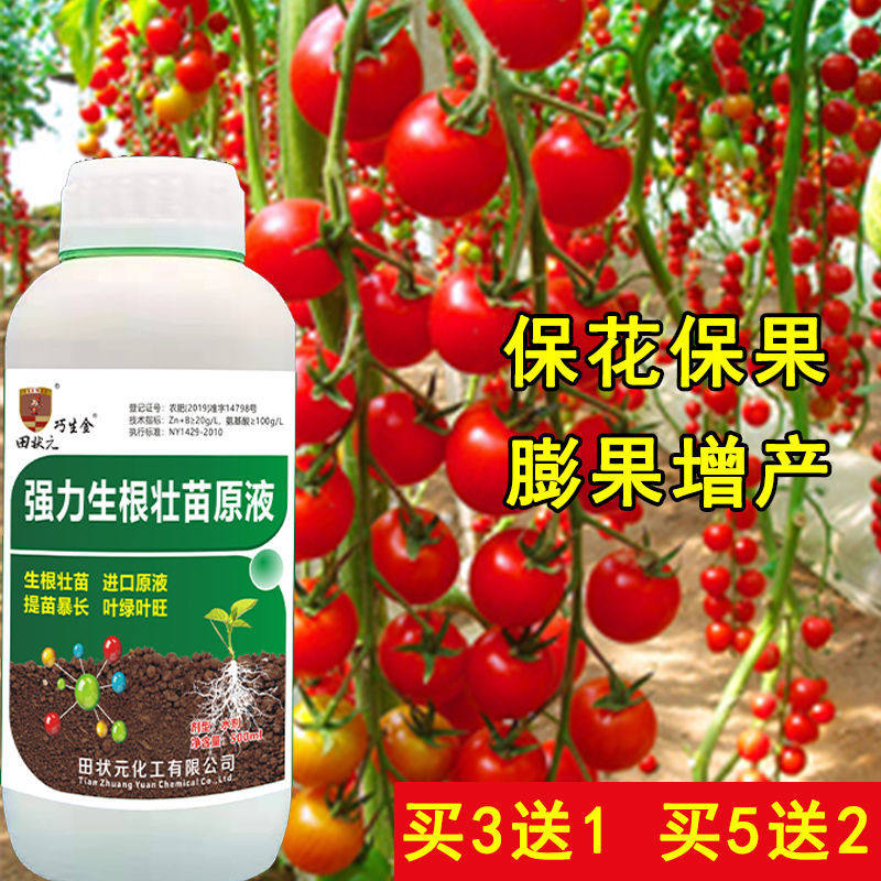 生根壮苗剂生根液果树蔬菜花卉移栽育苗强力发根壮根提苗剂叶面肥_虎窝淘
