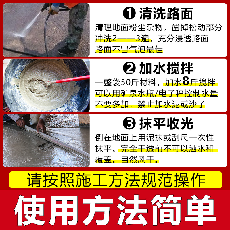 水泥地面修补料高强度混凝土自流平水泥路面专用快速修补砂浆抗裂 - 图3