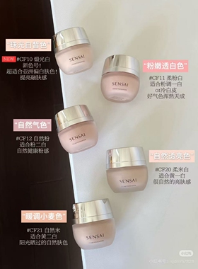 第二代！嘉娜宝sensai粉霜小样