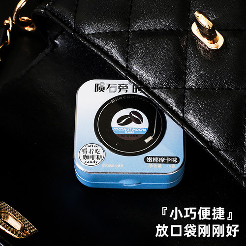 陨石旁的咖啡糖即食咖啡豆糖摩卡拿铁网红嚼着吃咖啡糖果零食16g - 图2