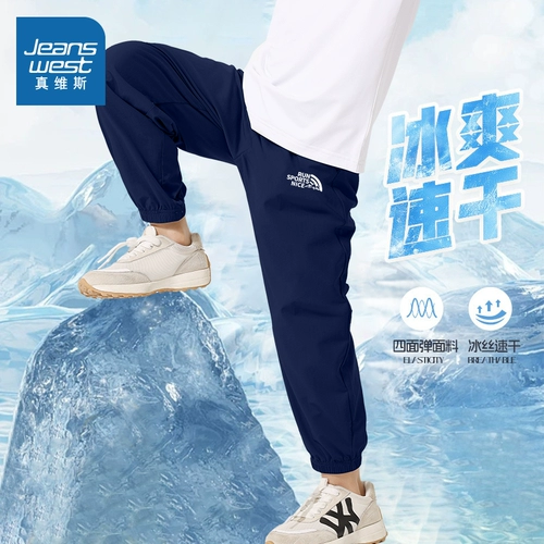 Быстросохнущая летняя одежда, шелковые детские тонкие штаны, подходит для подростков