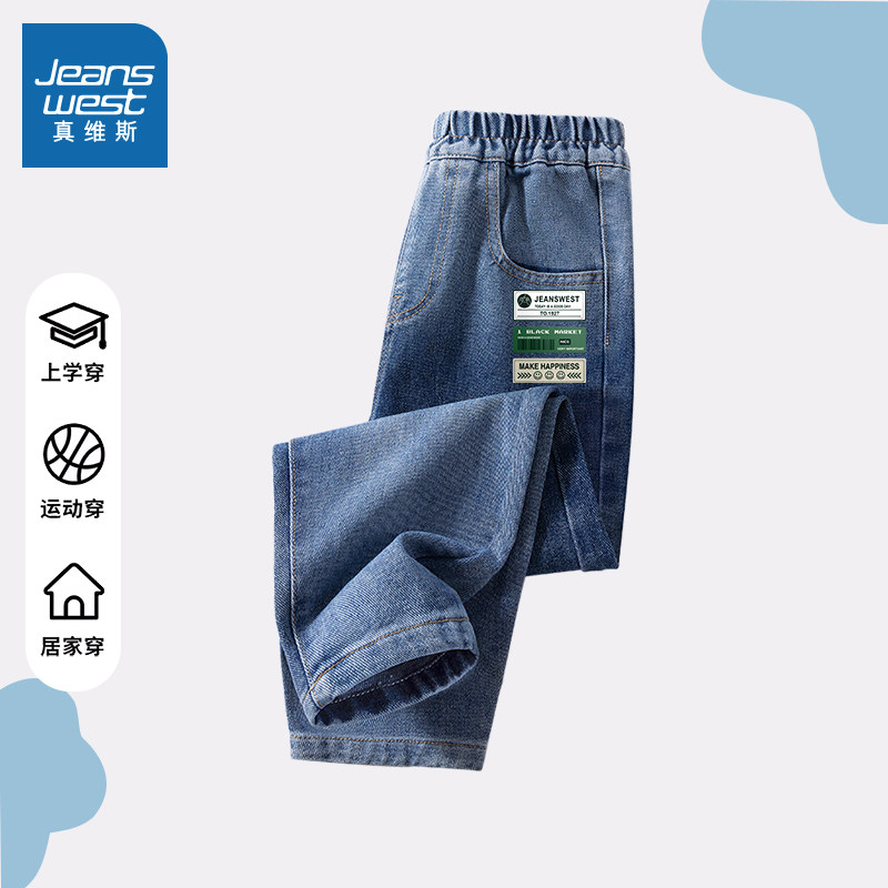  真维斯童装美柯乐裤子