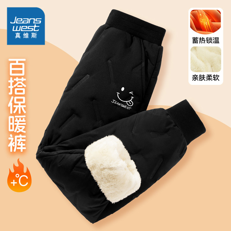 真维斯童装男童加绒裤子男孩冬季加厚黑色保暖棉裤儿童一体绒长裤,淘宝优惠券,粉丝福利购,淘宝优惠卷