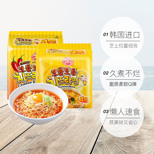【自营】韩国不倒翁芝士拉面进口正宗韩式速食泡面方便面辣味袋装 - 图3