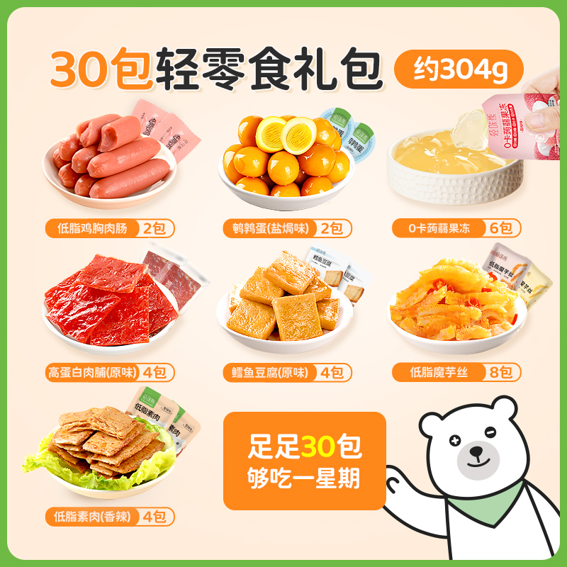轻咔熊办公室休闲健康食品大礼包 轻咔熊膨化食品