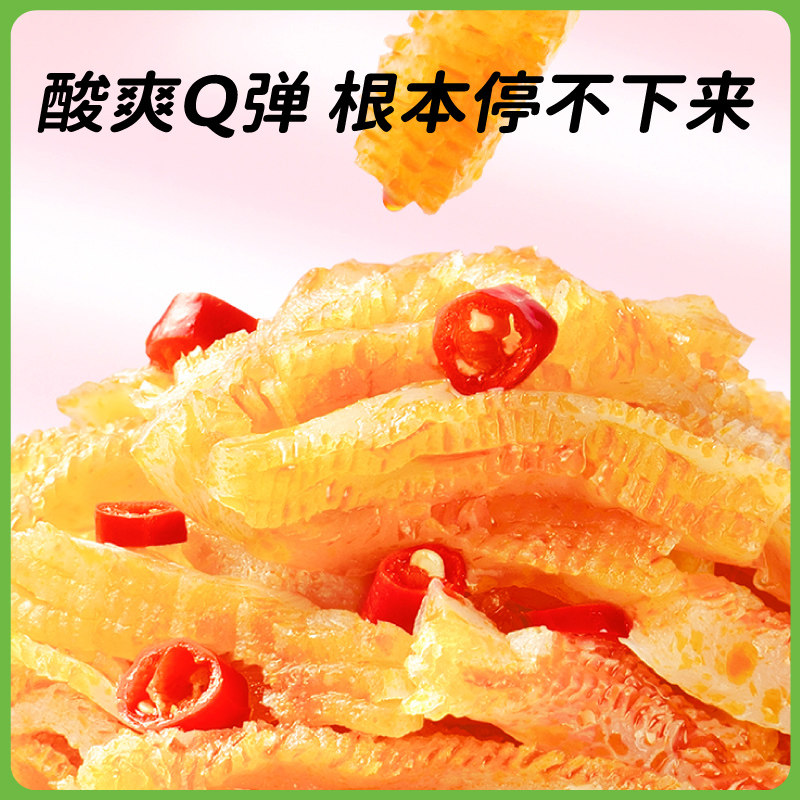 轻咔熊低脂魔芋爽丝素毛肚素肉辣条 轻咔熊素肉