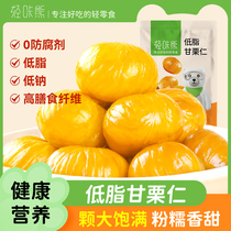 Light Click Bear Low Fat Ganchestnut Kernel chestnut kernel Chestnut Kernel ready-to-eat Chestnut Zero Food Chestnuts Office Solutions for Relaxing Snack