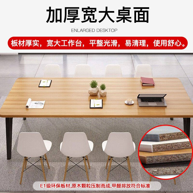 培训桌椅会议桌长桌椅组合办公大板桌洽谈桌椅办公大桌子浅胡桃色