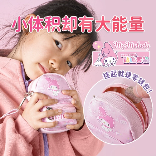 Sanrio, детский маленький школьный рюкзак, комплект, наклейка, игрушка, кошелек, сумка, ремешок для сумки, полный комплект, граффити